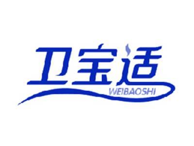 卫宝适