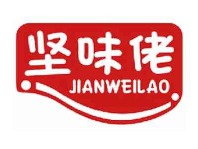 坚味佬