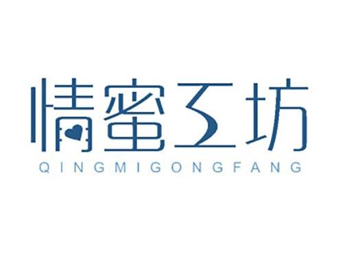 情蜜工坊