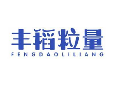 丰稻粒量