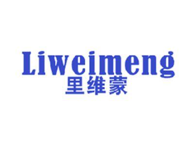 里维蒙
