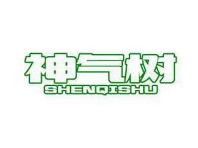 神气树