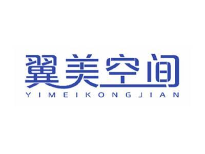 翼美空间
