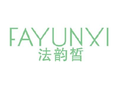 法韵皙