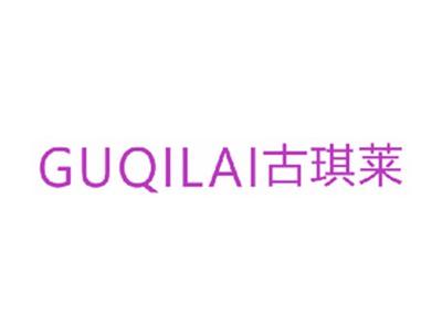 古琪莱