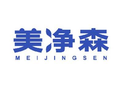 美净森