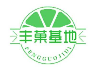 丰菓基地