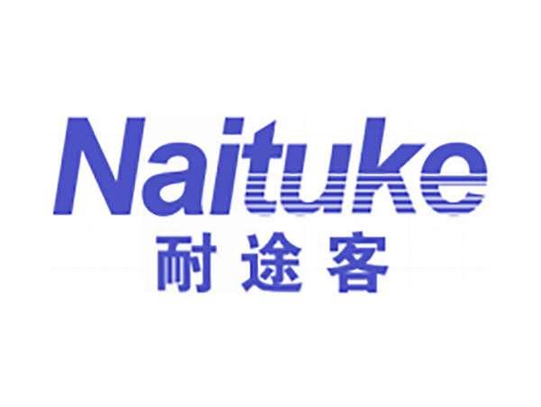 耐途客