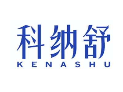 科纳舒
