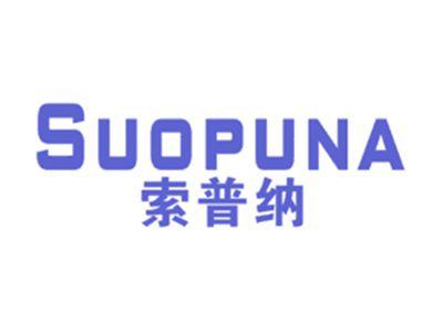 索普纳