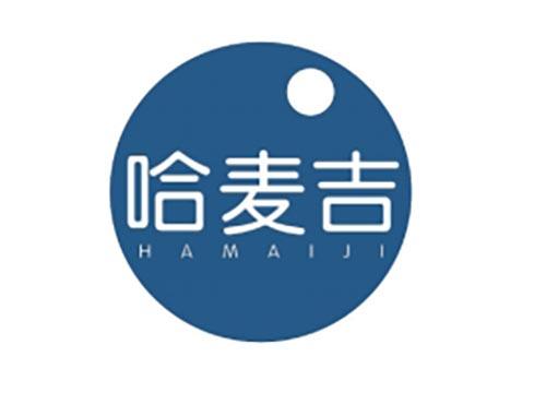 哈麦吉