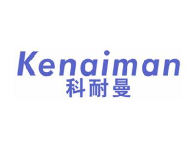 科耐曼