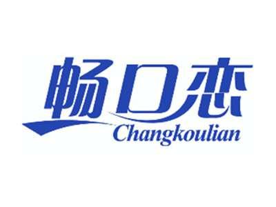 畅口恋
