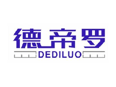 德帝罗