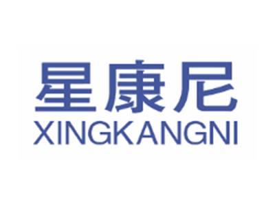 星康尼