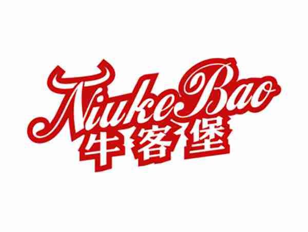 牛客堡