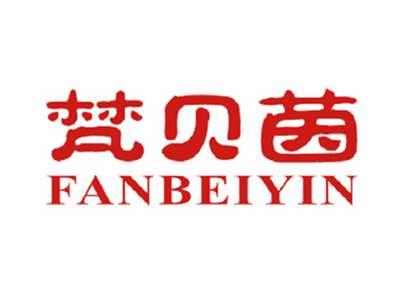 梵贝茵