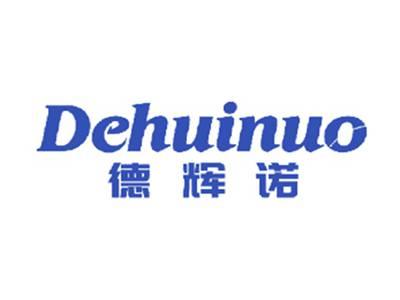 德辉诺