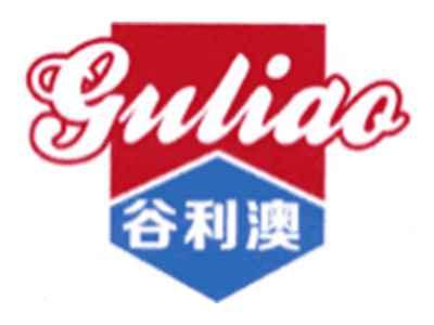谷利澳