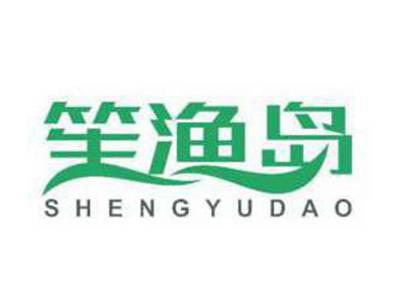 笙渔岛