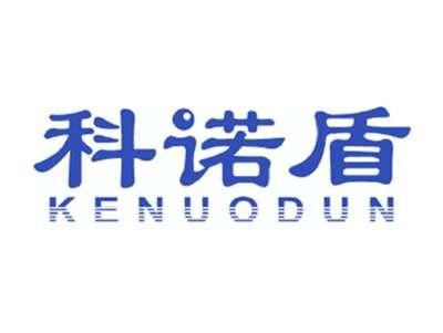 科诺盾