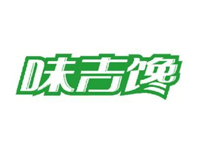 味吉馋