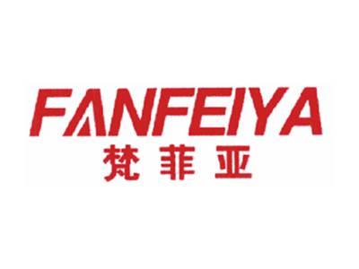 梵菲亚