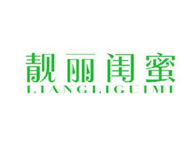 靓丽闺蜜