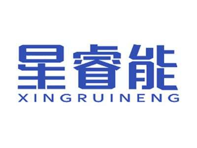 星睿能