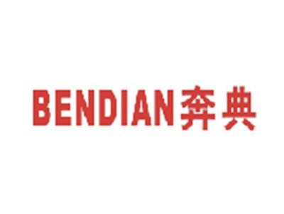 奔典