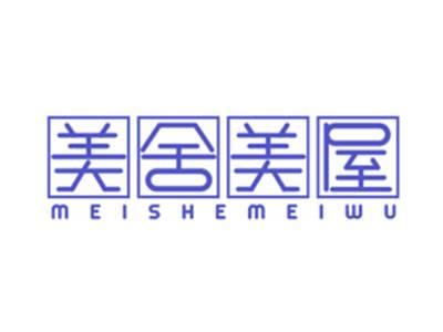 美舍美屋