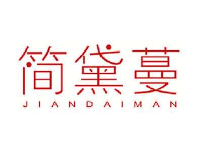 简黛蔓