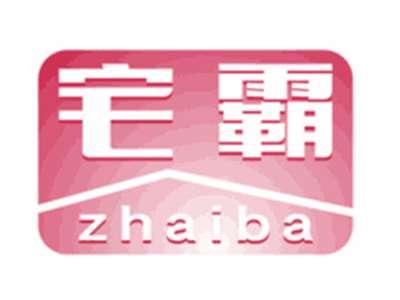 宅霸