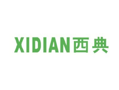 西典