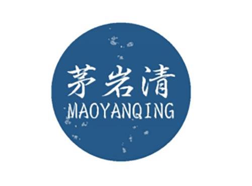 茅岩清
