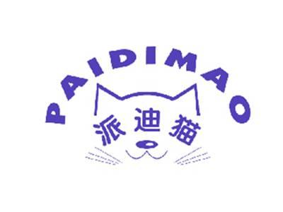 派迪猫