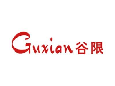 谷限