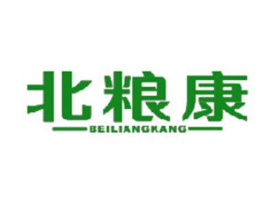 北粮康