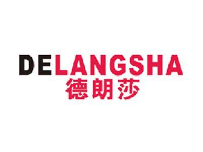 德朗莎