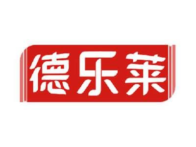 德乐莱