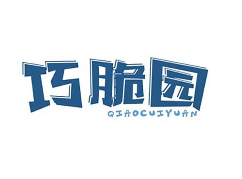 巧脆园