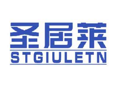 圣居莱STGIULETN