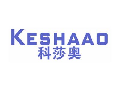 科莎奥