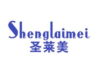 圣莱美