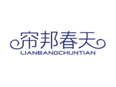 帘邦春天