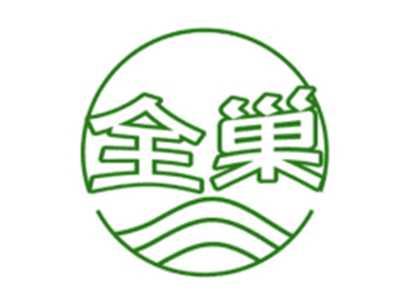 全巢