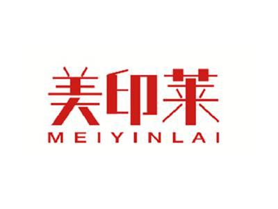 美印莱