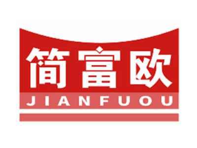 简富欧