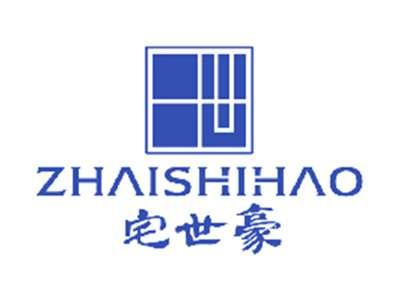 宅世豪