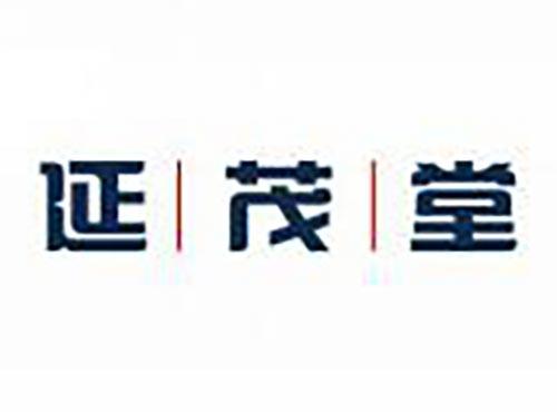 延茂堂